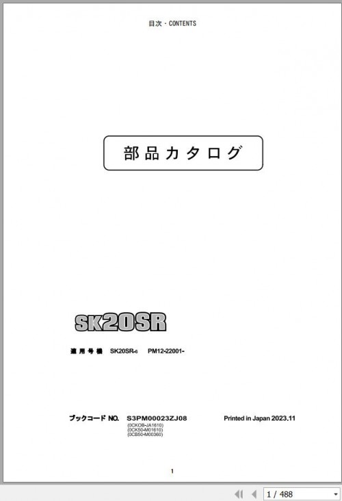Kobelco-Excavator-SK20SR-6-Parts-Manual-S3PM00023ZJ08-1.jpg