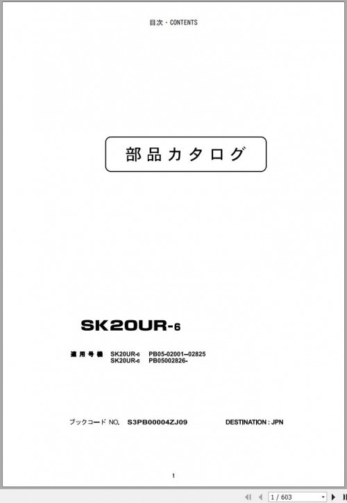 Kobelco-Excavator-SK20UR-6-Parts-Manual-1.jpg