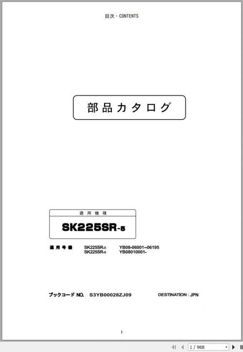 Kobelco-Excavator-SK225SR-5-Parts-Manual-1.jpg