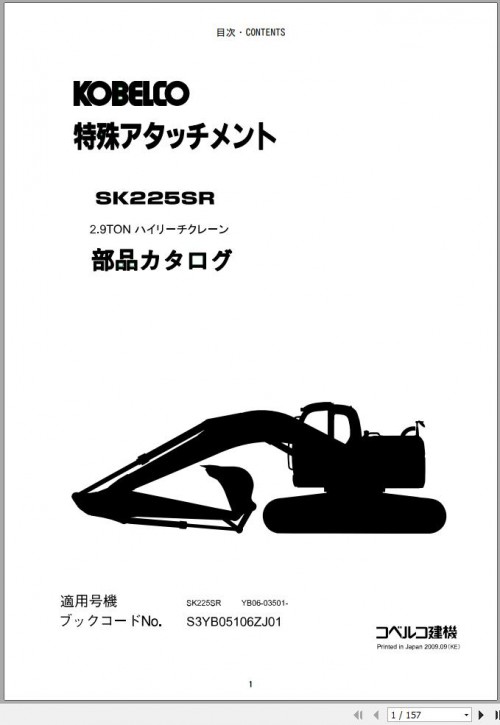 Kobelco-Excavator-SK225SR-Parts-Manual-2.jpg