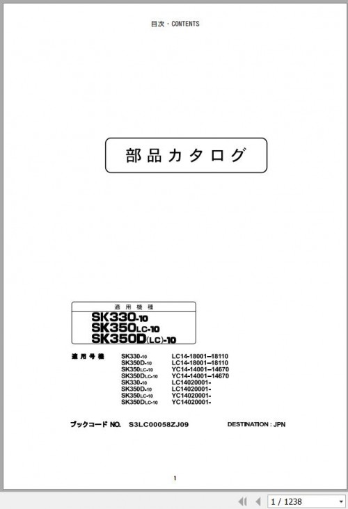 Kobelco-Excavator-SK330-10-SK350D-10-SK350LC-10-SK350DLC-10-Parts-Manual-S3LC00058ZJ09-1.jpg