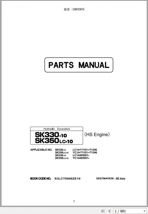 Kobelco Excavator SK330 10 SK350LC 10 Parts Manual S3LCT0006ZE10 (1)