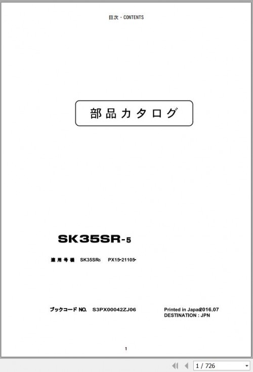 Kobelco Excavator SK35SR 5 Parts Manual S3PX00042ZJ06 (1)