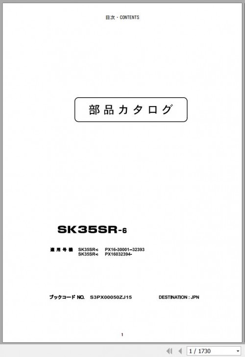 Kobelco-Excavator-SK35SR-6-Parts-Manual-S3PX00050ZJ15-1.jpg