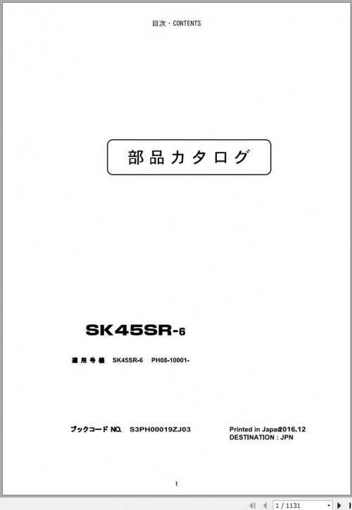Kobelco Excavator SK45SR 6 Parts Manual (1)