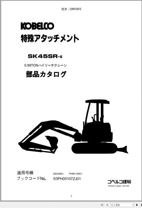 Kobelco-Excavator-SK45SR-6-Parts-Manual-2.jpg