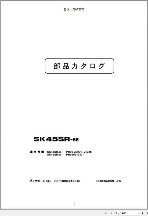 Kobelco Excavator SK45SR 6E Parts Manual (1)