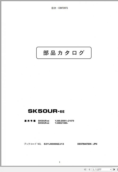 Kobelco-Excavator-SK50UR-6E-Parts-Manual-1.jpg