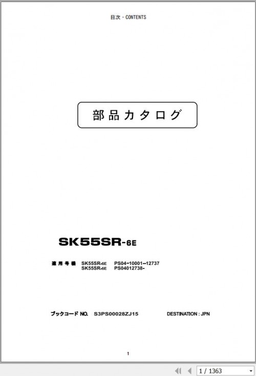 Kobelco Excavator SK55SR 6E Parts Manual S3PS00028ZJ15 (1)