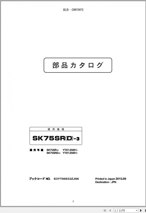 Kobelco-Excavator-SK75SR-3-SK75SRD-3-1.7t-HIGH-REACH-CRANE-Parts-Manual-1.jpg