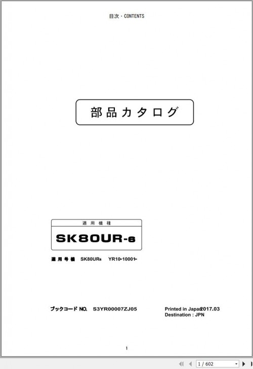 Kobelco-Excavator-SK80UR-6-Parts-Manual-1.jpg