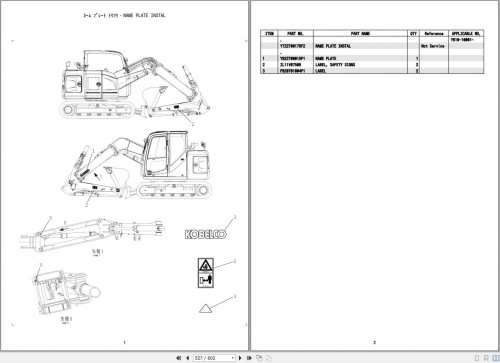 Kobelco-Excavator-SK80UR-6-Parts-Manual-3.jpg