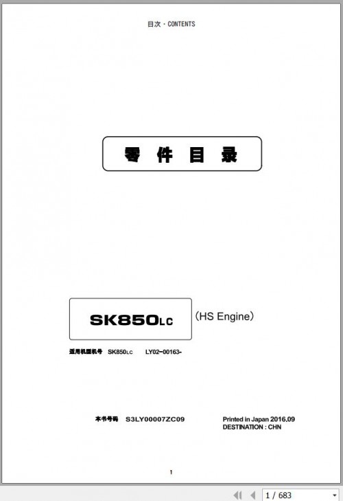 Kobelco-Excavator-SK850LC-Parts-Manual-S3LY00007ZC09-1.jpg