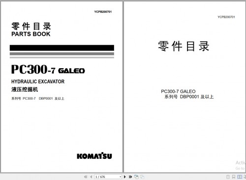 Komatsu-Excavator-PC300-7-Parts-Book-YCPB200701-EN-ZH-1f18db6dea1455470.jpg