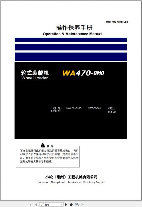 Komatsu Wheel Loaders WA470 8M0 Operation and Maintenance Manual MMCW470800 00 ZH (1)