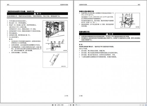 Komatsu Wheel Loaders WA470 8M0 Operation and Maintenance Manual MMCW470800 00 ZH (2)