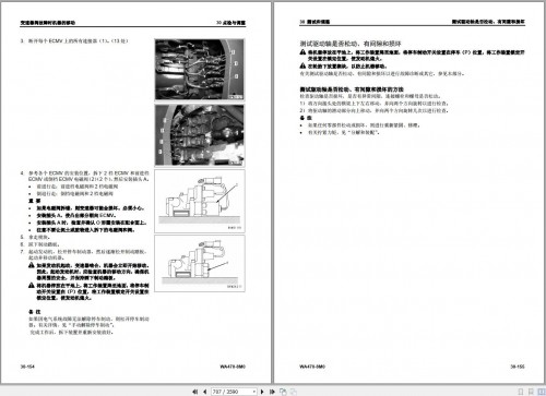 Komatsu Wheel Loaders WA470 8M0 Shop Manual and Diagram SMCW470800 00 ZH (2)