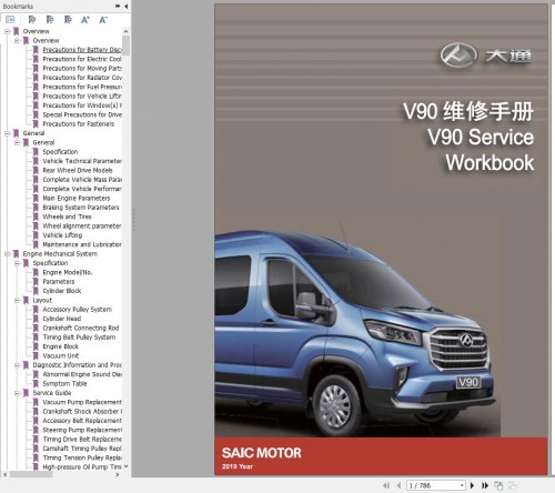 SAIC-MOTOR-1.34-GB-Maintanence-Workshop-Manual-Update-2022-2.jpg