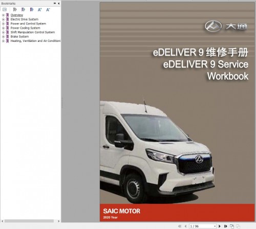 SAIC-MOTOR-1.34-GB-Maintanence-Workshop-Manual-Update-2022-3.jpg