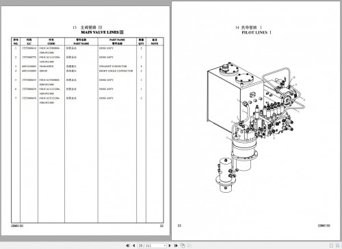 Lonking-Excavator-CDM6150-Spare-Parts-Catalog-EN-ZH-2.jpg