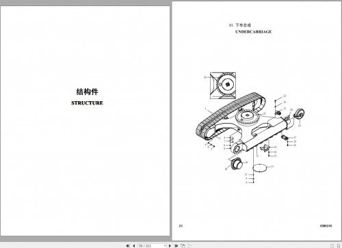 Lonking Excavator CDM6240 Spare Parts Catalog EN ZH (2)