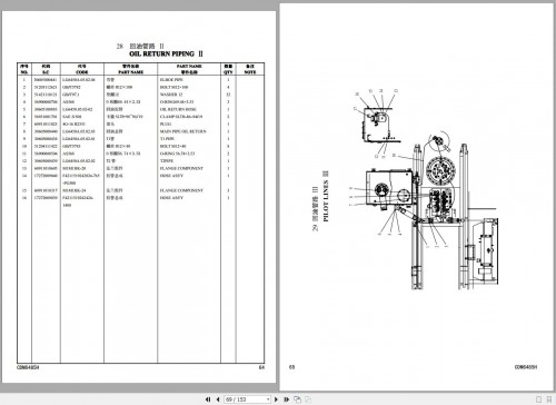 Lonking-Excavator-CDM6485H-Spare-Parts-Catalog-EN-ZH-2.jpg