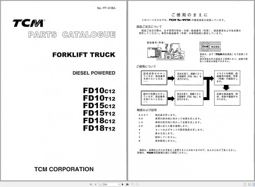 TCM Forklift Truck FD10C12 FD18T12 Diesel Powered Parts Catalog PF 41BA (1)