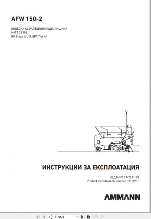 Ammann-Asphalt-Paver-AFW-150-2-Operating-Manual-And-Diagram-4-P06451HA-BG-07.2021-1.jpg