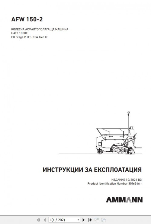 Ammann-Asphalt-Paver-AFW-150-2-Operating-Manual-And-Diagram-4-P06451HA-BG-10.2021-1.jpg