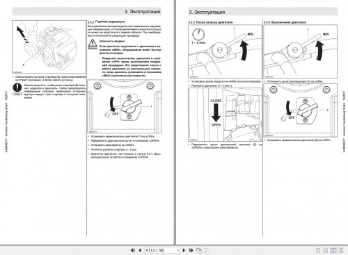 Ammann-Rammers-ATR-30-Operating-Manual-2-06898017-10.2017-RU-2.jpg