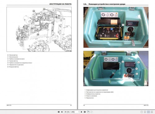 Ammann Trench Roller ARR 1575 Operating Manual And Diagram 4 P06000 BG 01.2021 (2)