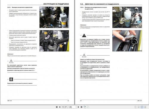 Ammann-Trench-Roller-ARR-1575-Operating-Manual-And-Diagram-4-P06000-BG-07.2022-2.jpg