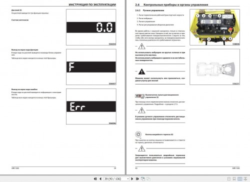 Ammann-Trench-Roller-ARR-1585-Operating-Manual-And-Diagram-4-P06000-RU-01.2021-2.jpg