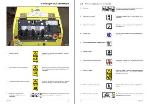 Ammann-Trench-Roller-ARR-1585-Operating-Manual-And-Diagram-4-P06000-RU-07.2022-2.jpg