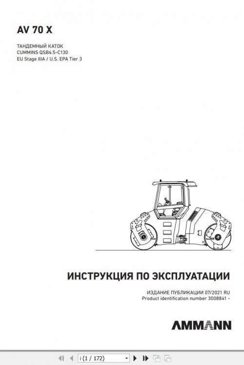 Ammann-Trench-Roller-AV-70-X-Operating-Manual-And-Diagram-4-P06000-RU-07.2021-1.jpg