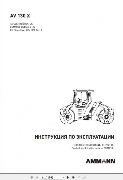 Ammann-Roller-AV130X-Cummins-QSB4.5-C130-Operating-Manual-And-Diagram-4-P06000-RU-01.2021-1.jpg