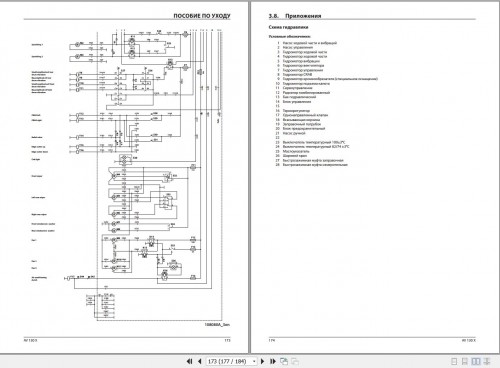 Ammann-Roller-AV130X-Cummins-QSB4.5-C130-Operating-Manual-And-Diagram-4-P06000-RU-07-3.jpg