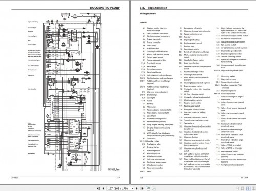 Ammann-Roller-AV130X-Cummins-Tier-3-Operating-Manual-And-Diagram-04.2010-RU-3.jpg