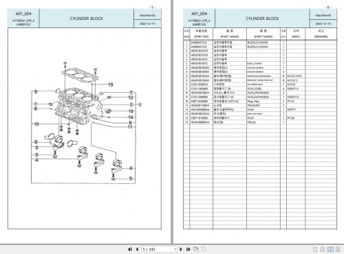 TYM-Compact-Tractor-3620H-Parts-Catalog-EN-KO-2.jpg