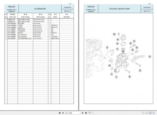 TYM-Compact-Tractor-5025H-Parts-Catalog-EN-KO-2.jpg