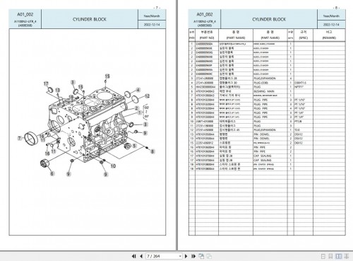 TYM-Sub-Compact-Tractor-2400-US_FL-Parts-Catalog-EN-KO-2.jpg