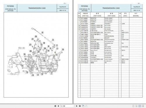 TYM-Sub-Compact-Tractor-2500L_EU_FL-Transmission-Parts-Catalog-EN-KO-2.jpg