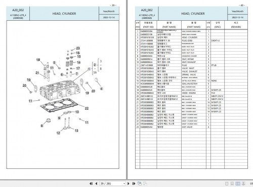 TYM-Sub-Compact-Tractor-2610H-US_FL-Parts-Catalog-EN-KO-2.jpg