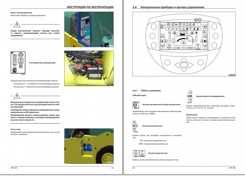 Ammann-Pneumatic-Rollers-ART280-TCD3.6-L4-Workshop-Manual-And-Diagram-01.2021-RU-2.jpg