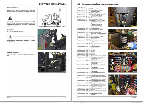 Ammann-Rollers-eARX26-2-Operating-Manual-And-Diagram-04.2022-RU-2.jpg