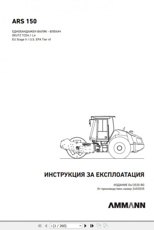 Ammann-Roller-ARS150-TCD4.1-L4-Stage-V-Operating-Manual-And-Diagram-04.2020-BG-1.jpg