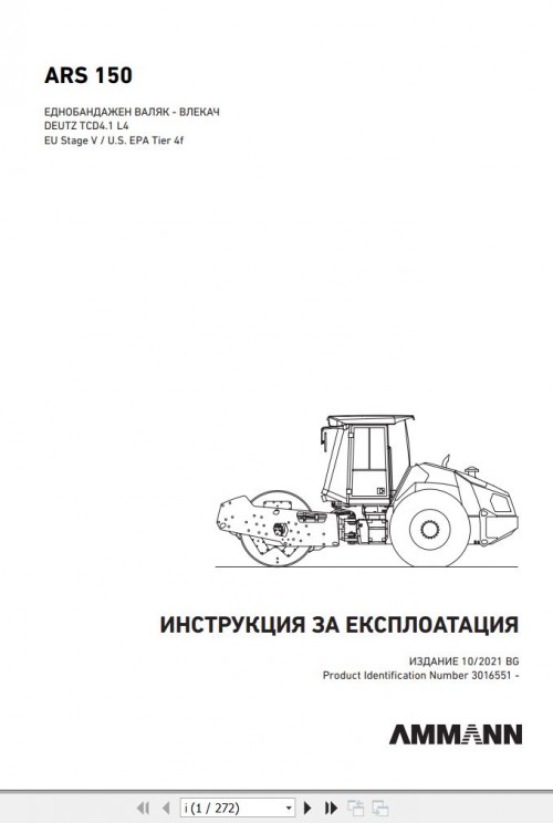 Ammann-Roller-ARS150-TCD4.1-L4-Stage-V-Operating-Manual-And-Diagram-10.2021-BG-1.jpg