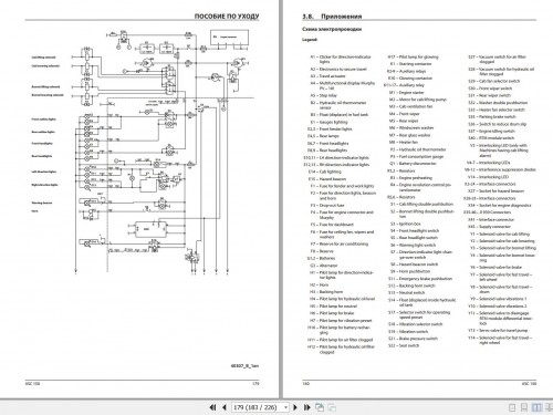 Ammann-Roller-ASC150-QSB4.5-C160-Tier-3-Operating-Manual-And-Diagram-10.2021-RU-3.jpg