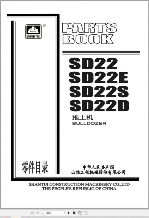 Shantui-Bulldozer-SD22-SD22E-SD22S-SD22D-Parts-Catalog-EN-ZH.jpg