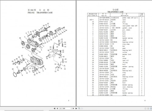 Shantui-Bulldozer-SD22-SD22E-SD22S-SD22D-Parts-Catalog-EN-ZH_1.jpg